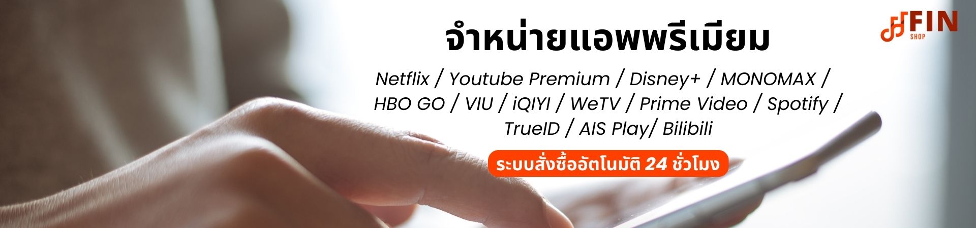 แชร์ยูทูปพรีเมี่ยม,หารยูทูปพรีเมี่ยม,YouTube premium